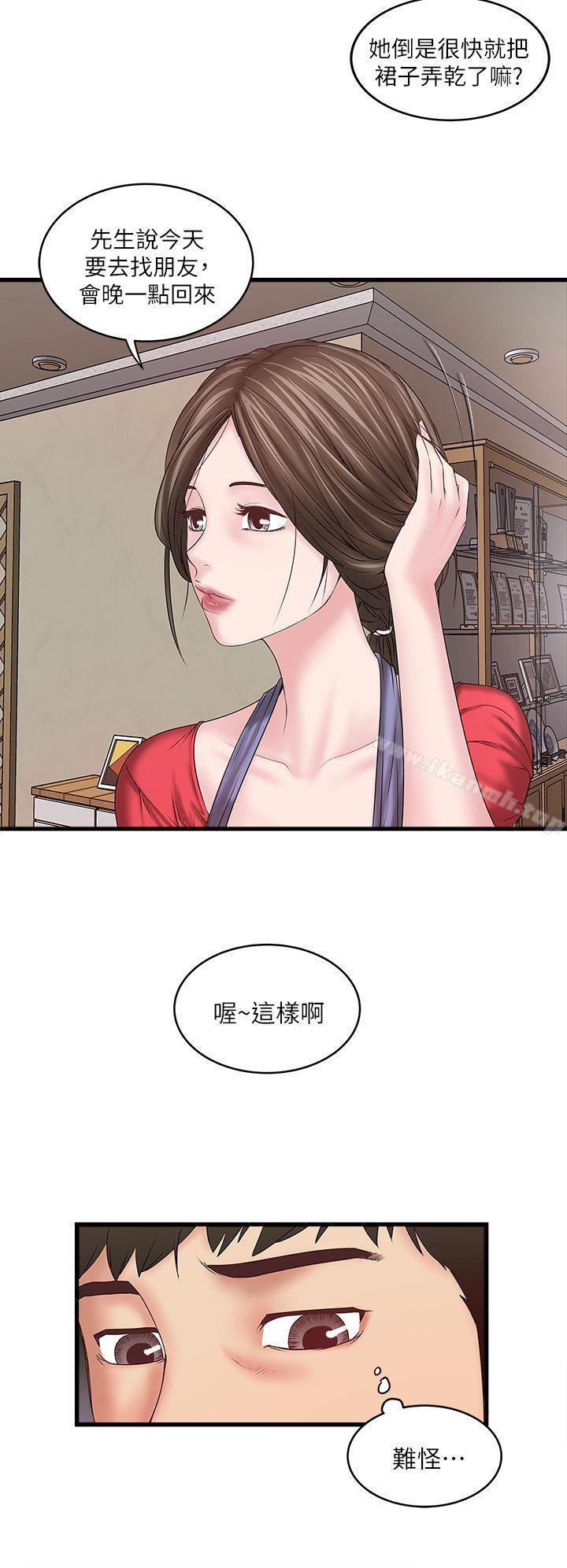 第4话-意外的画面 - 第31.jpg页
