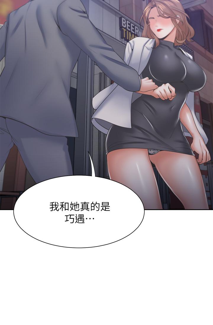 第37话-诱惑时别看着对方眼睛 - 第23.jpg页