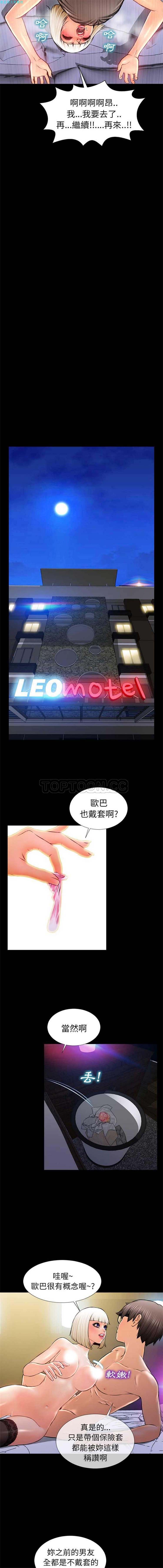 S商店的她 第 8 话 第3页