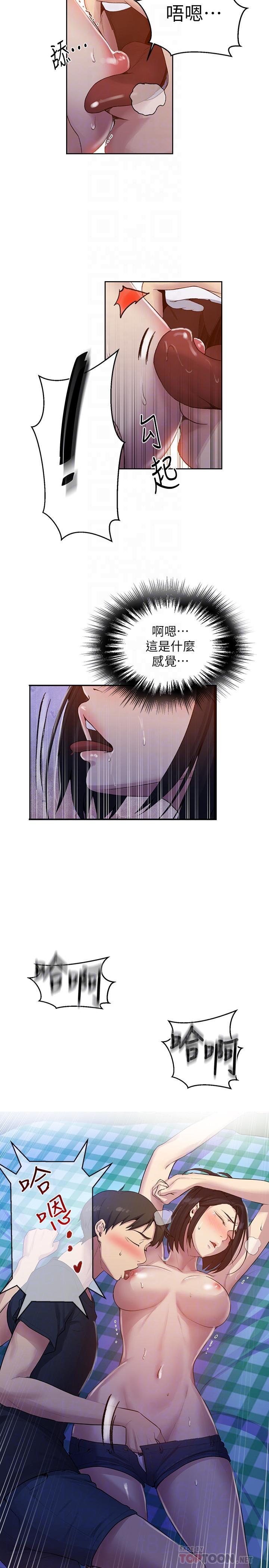 第75話-舒亞姐，第三次才能好好享受 - 第18.jpg页