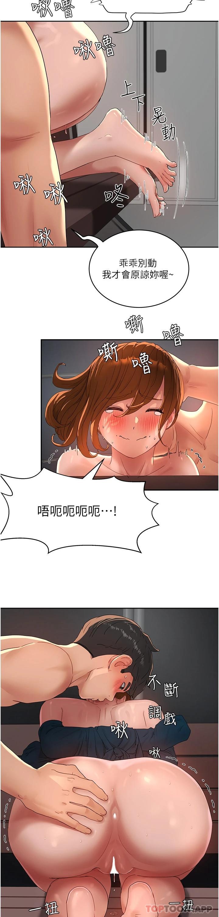 第45话-罚妳跪着让我插 - 第19.jpg页