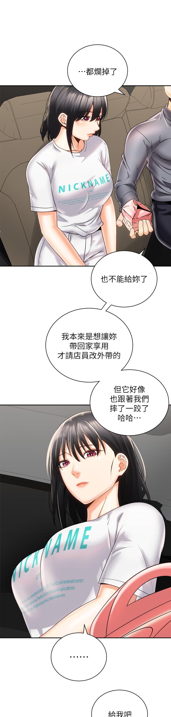 第25話-漸漸被吸引的品言 - 第36.jpg页