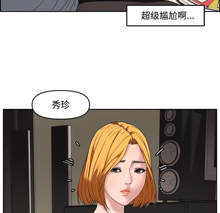 第 13 话 - 第47.jpg页