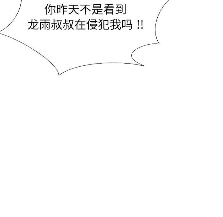 第 38 话 - 第28.jpg页