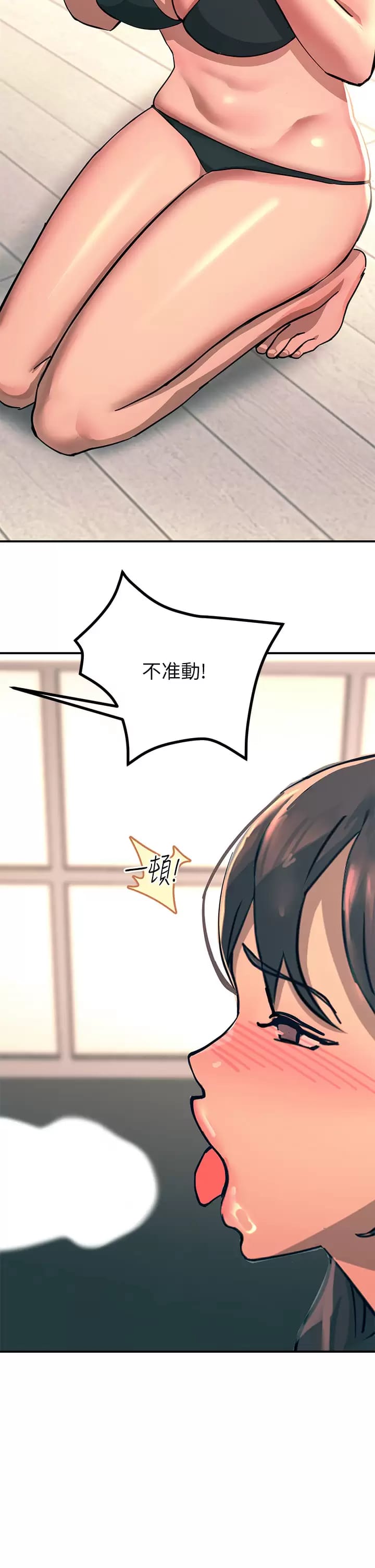 第24话-调教M倾向的发情母狗 - 第5.jpg页