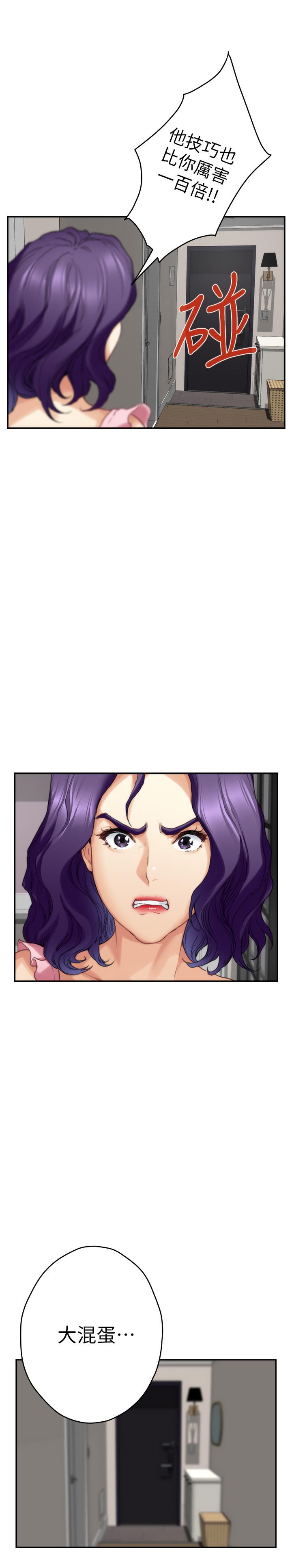 第83话-背叛的真相 - 第39.jpg页