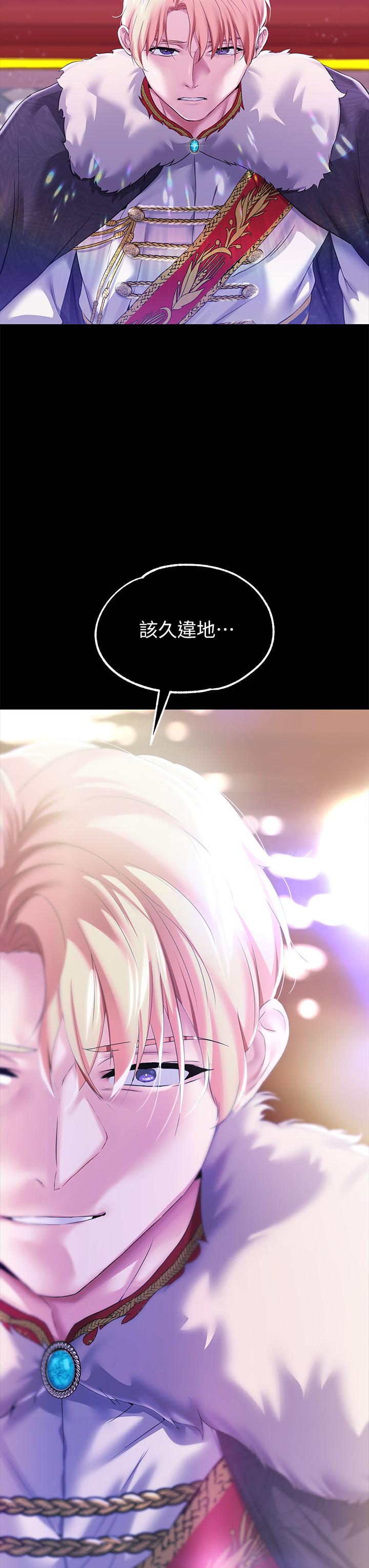 第23話-正式成為主人的所有物 - 第38.jpg页