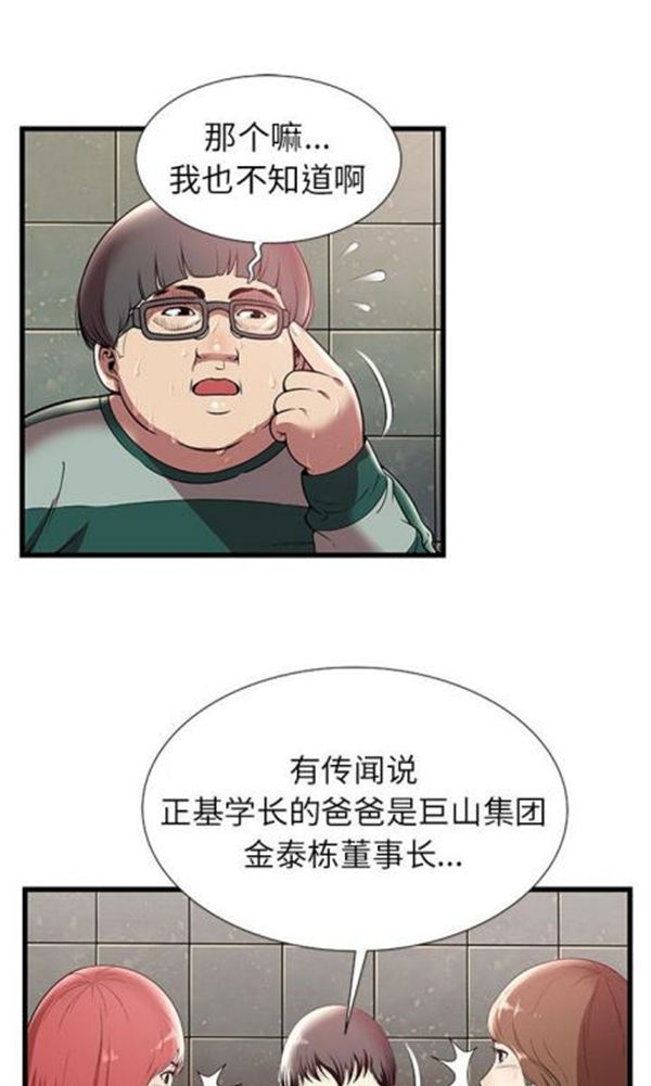 第 4 话 - 第11.jpg页