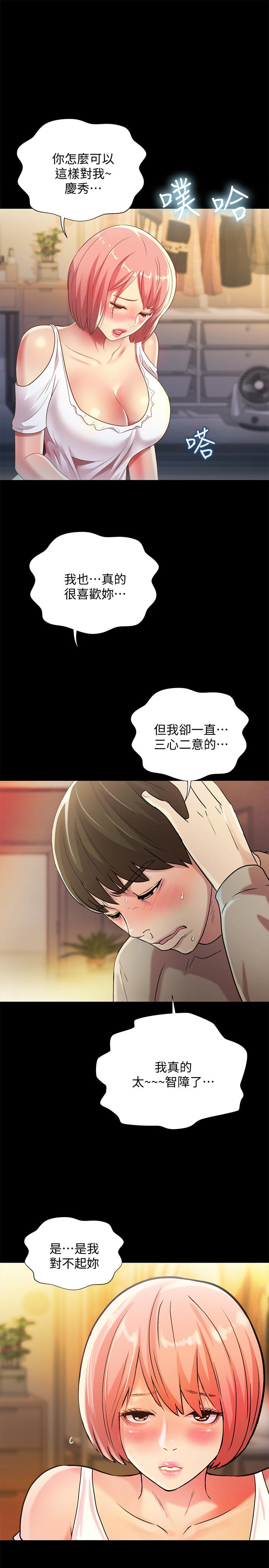 第61話-恩泳的熱情款待 - 第37.jpg页