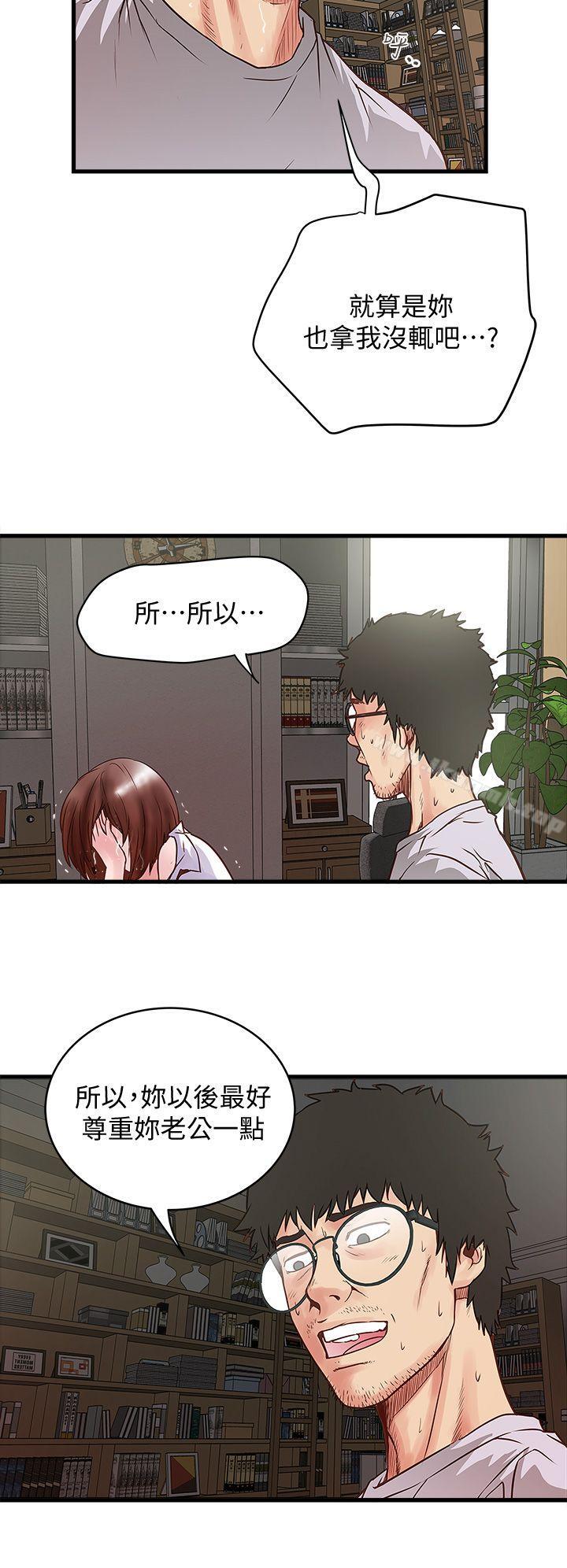 第1话-废物老公 - 第42.jpg页