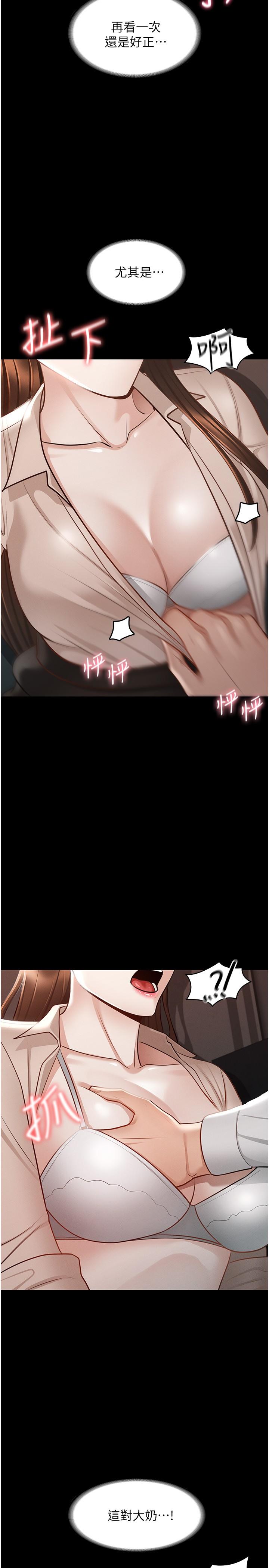 第14話-你不也意猶未盡嗎 - 第9.jpg页