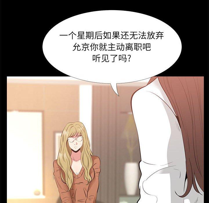 第 38 话 - 第94.jpg页