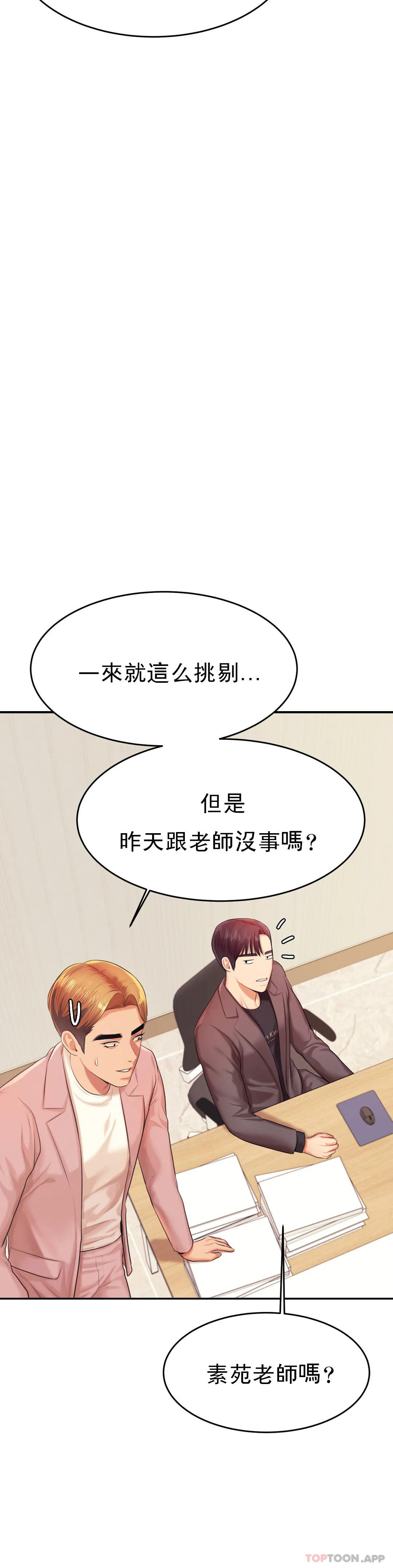 第17話-遵守約定 - 第32.jpg页