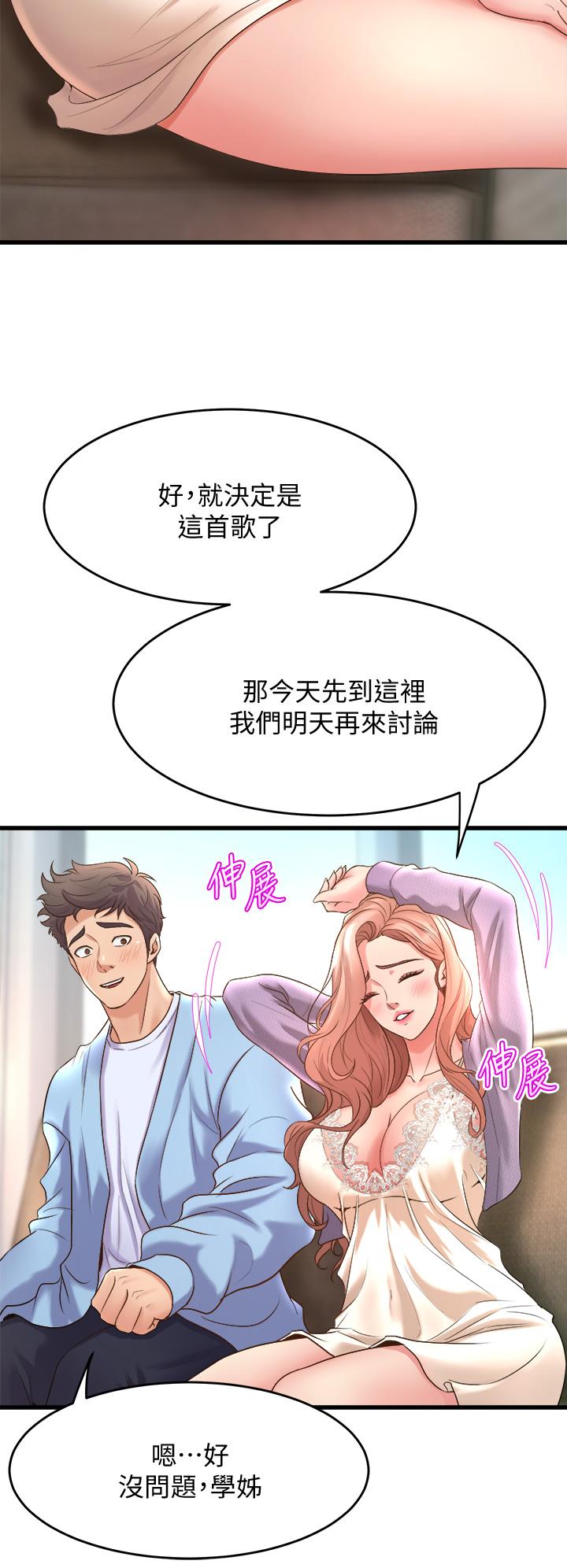 第17話-宸菲學姊的魅惑 - 第28.jpg页