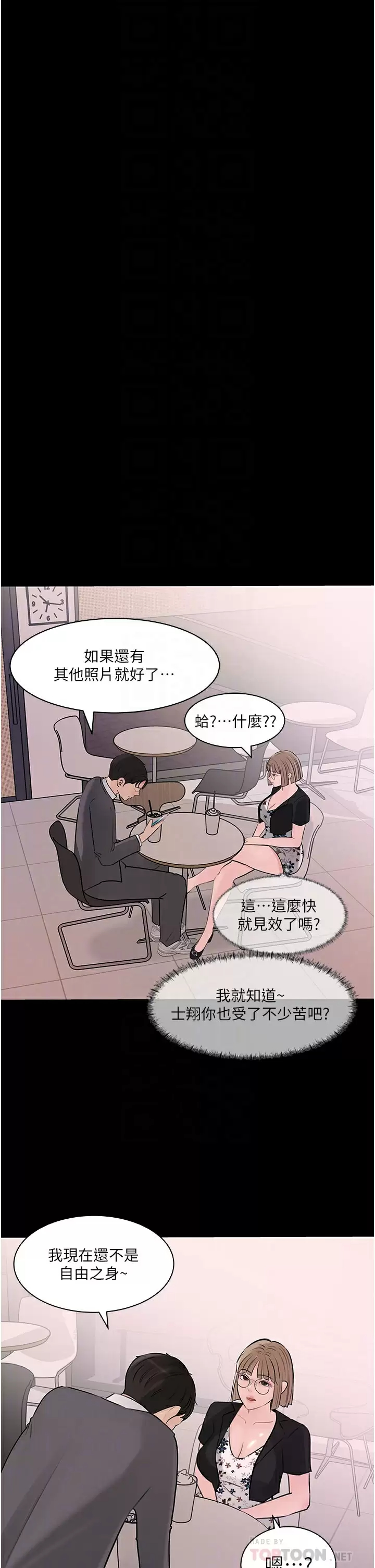 第32话-要不要赌谁先高潮？ - 第4.jpg页