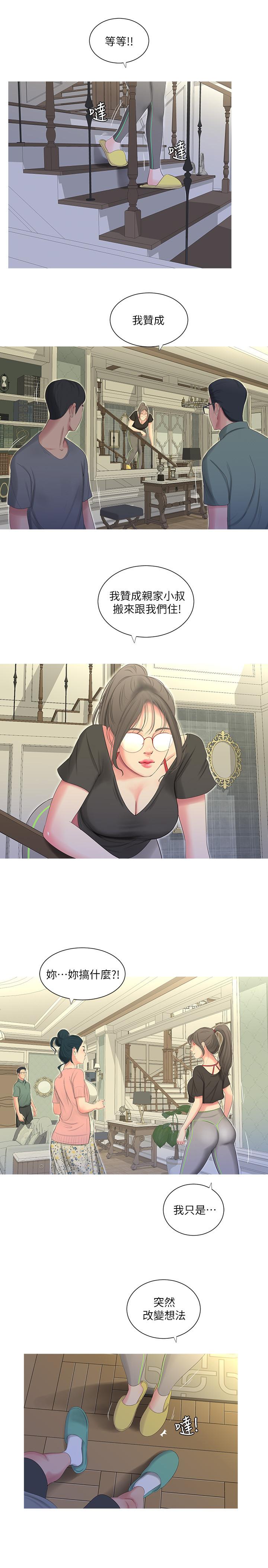 第15話-你昨晚對大姐做了什麼？ - 第15.jpg页