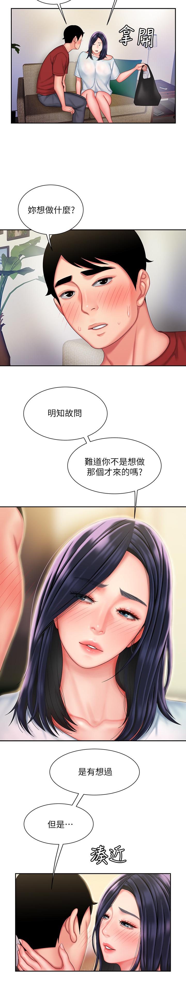 第36話-與她們度過的甜蜜時光 - 第20.jpg页