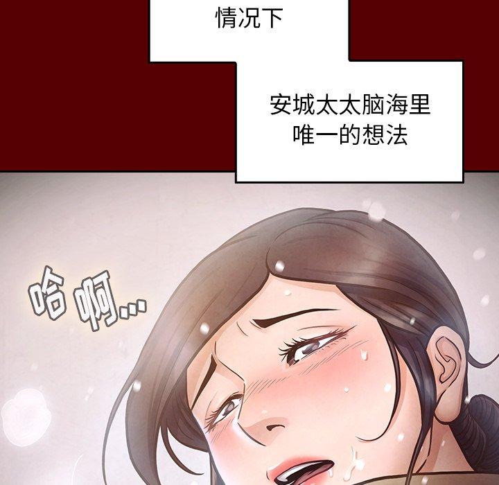第15话 - 第98.jpg页