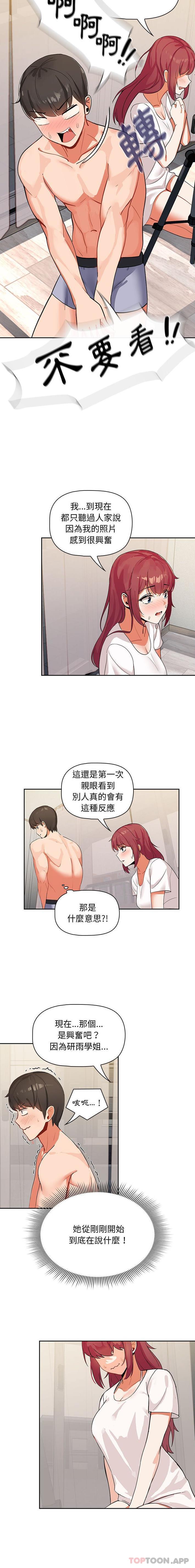 第3话 - 第15.jpg页
