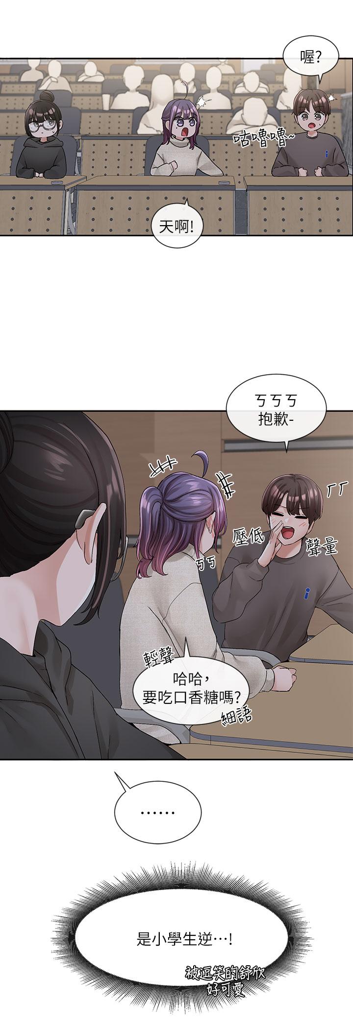 第98話-甜甜蜜蜜的俊男美女 - 第19.jpg页