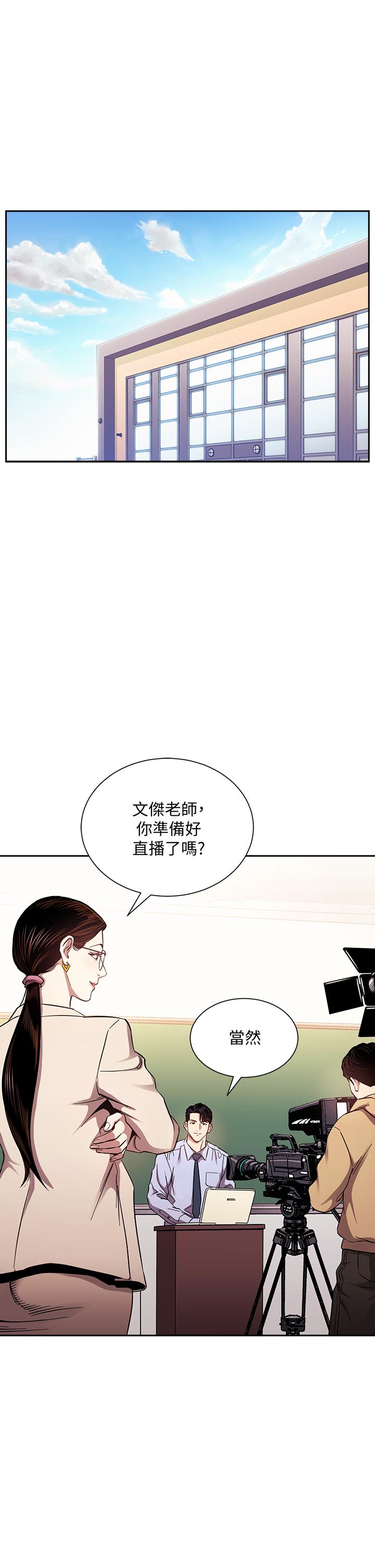 第72話-文傑的真面目 - 第3.jpg页