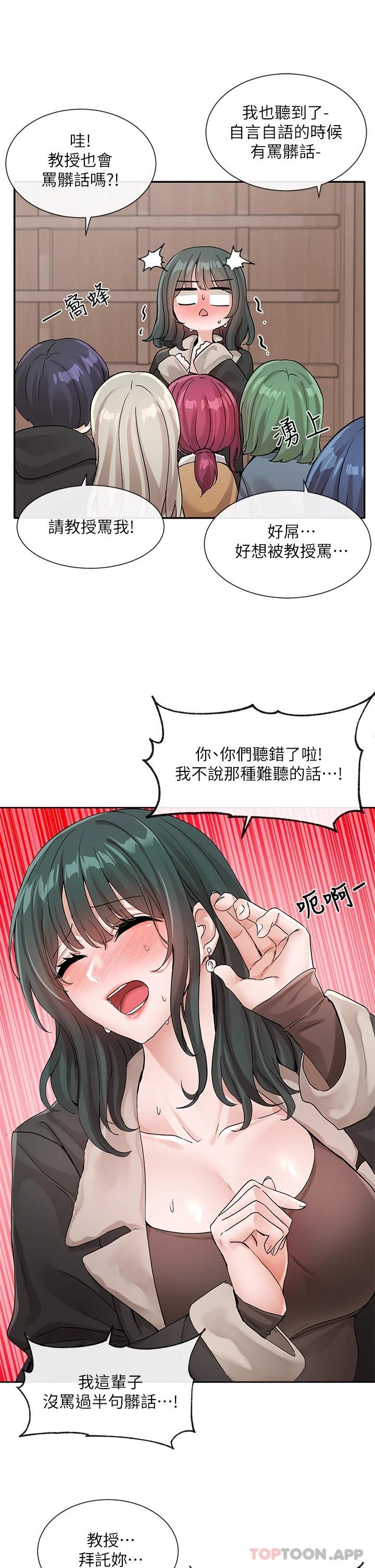 第121话-你是站在哪一边的 - 第11.jpg页