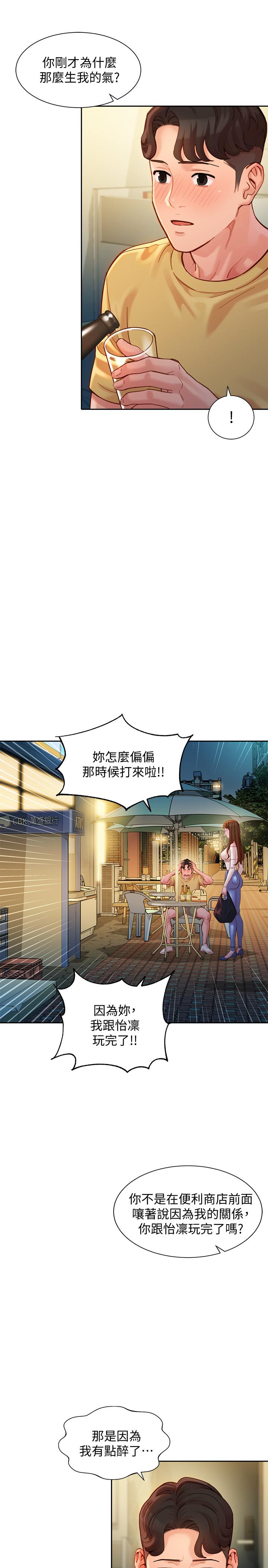 第40話-去獨居女生家會發生的事 - 第7.jpg页