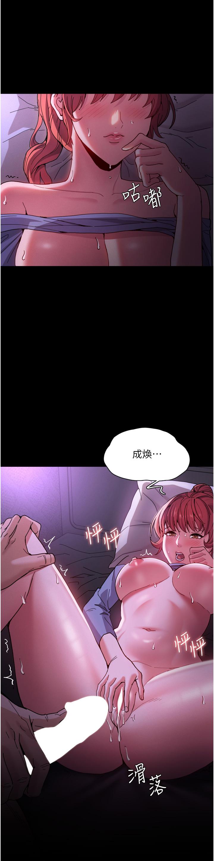第5話-昨晚...究竟是誰 - 第7.jpg页
