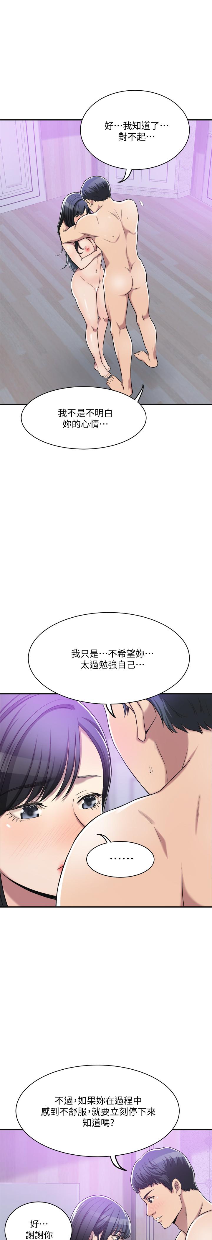 第17話-射在我嘴裡吧 - 第32.jpg页