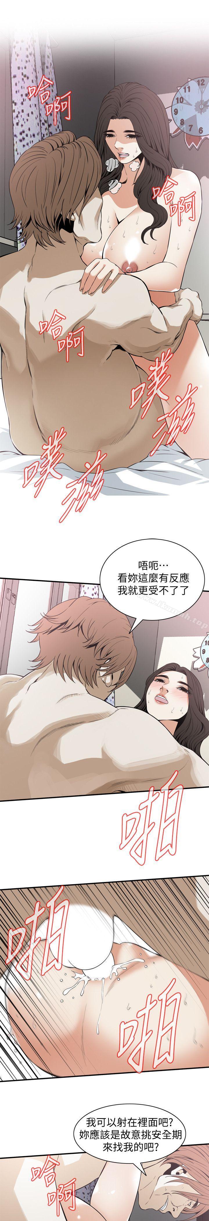 第126話-熙愛，妳在裡面嗎? - 第12.jpg页