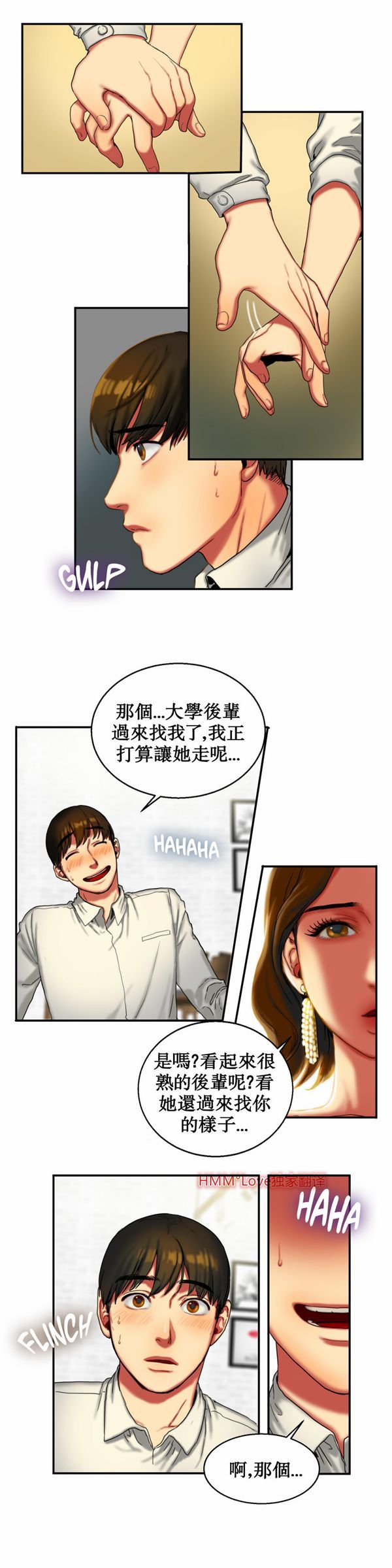 第 8 话 - 第3.jpg页