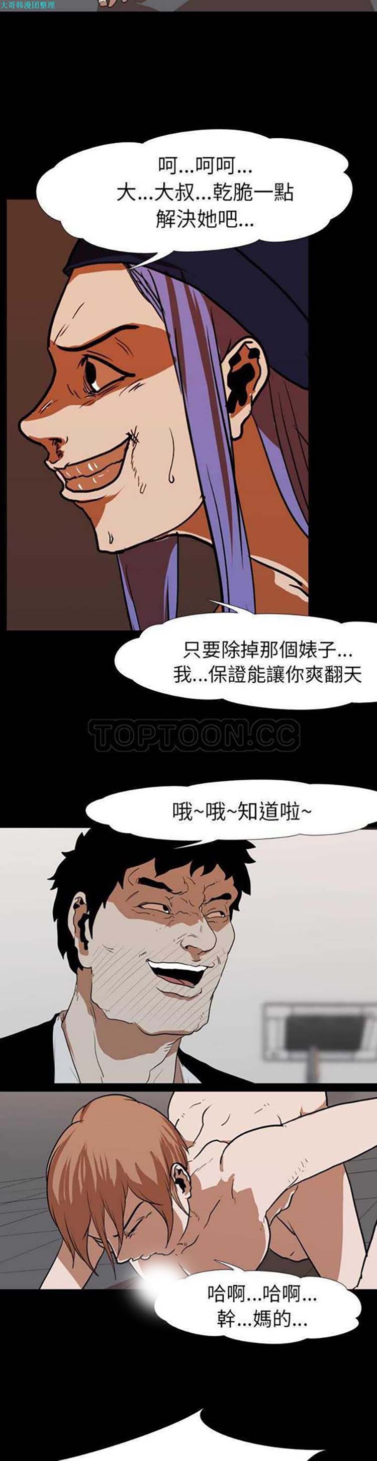 第 23 话 - 第7.jpg页