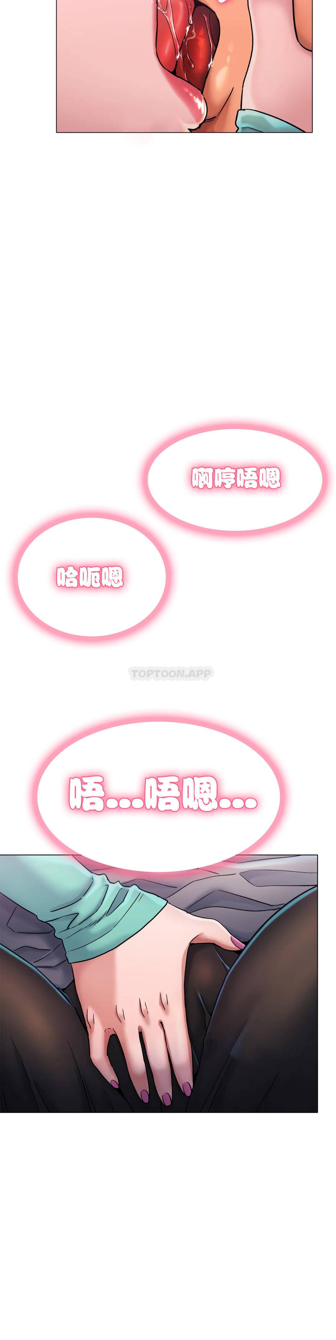 第6话-我和你一起洗吧 - 第23.jpg页