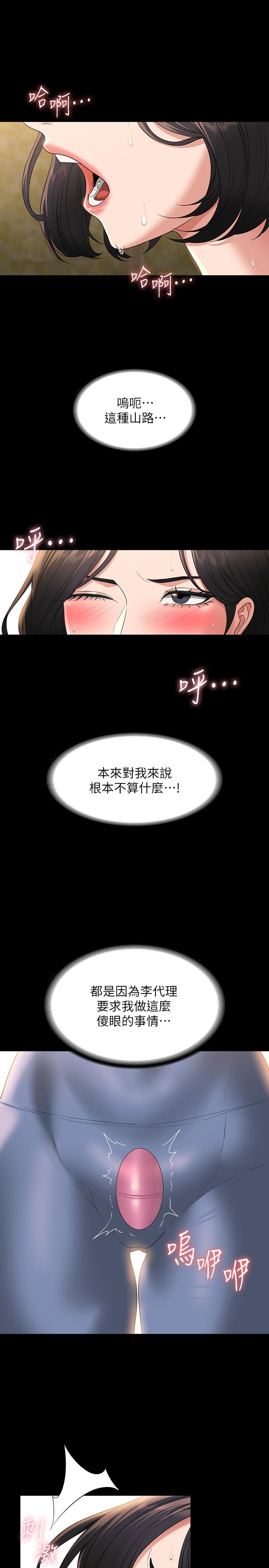 第48話-吳悠秀次長不科學的身材 - 第23.jpg页