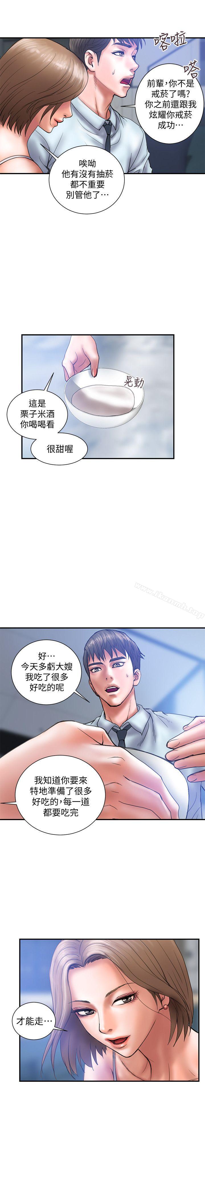 第1话-需要刺激的夫妻关係 - 第21.jpg页