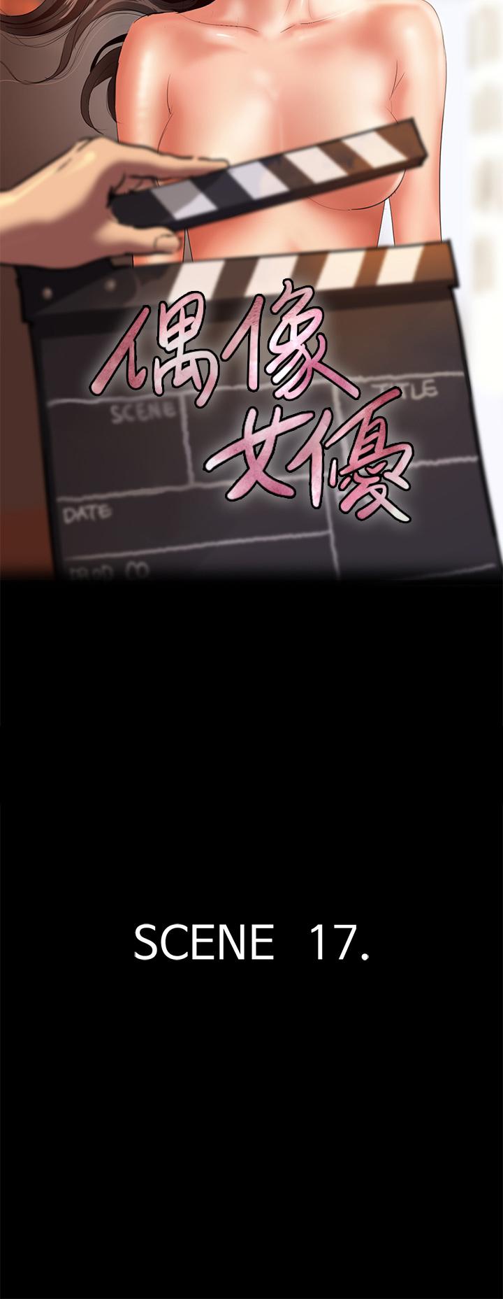 第17話-有男人可以餵飽你嗎 - 第5.jpg页