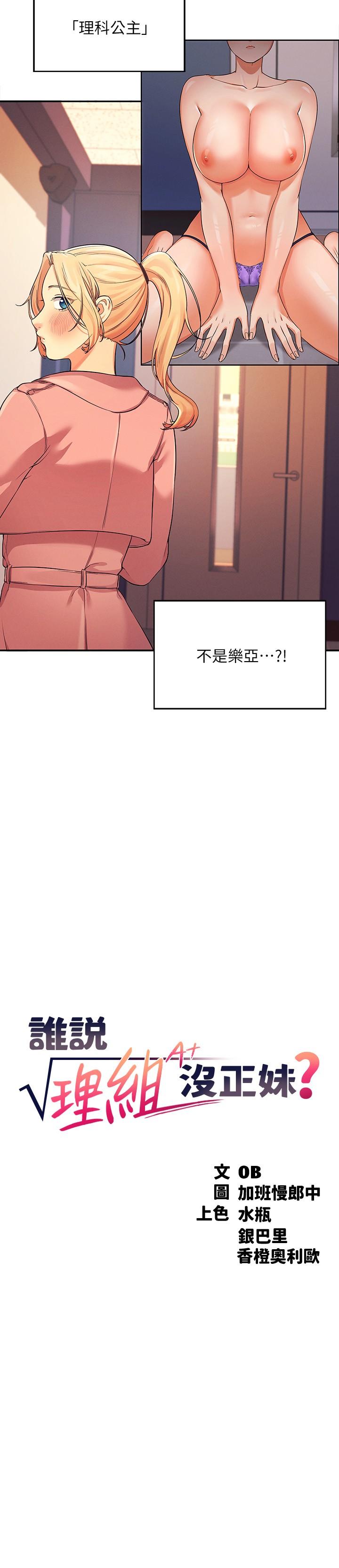 第15話-男廁裸露現場 - 第2.jpg页