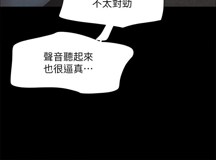 第150話-比韶恩還讚的鮑魚 - 第29.jpg页