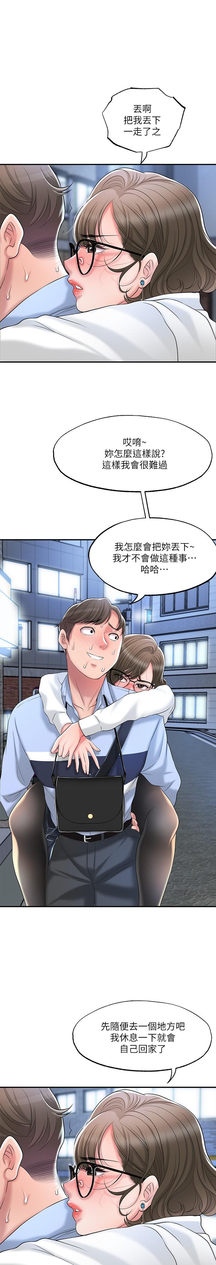 第19話-和組長合意下的性關係 - 第22.jpg页