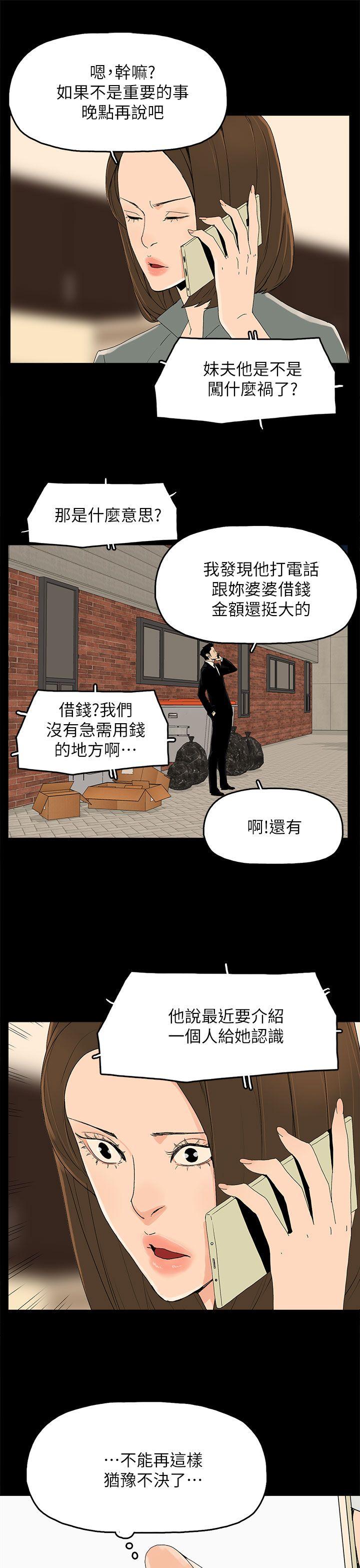 第 42 话 - 第9.jpg页