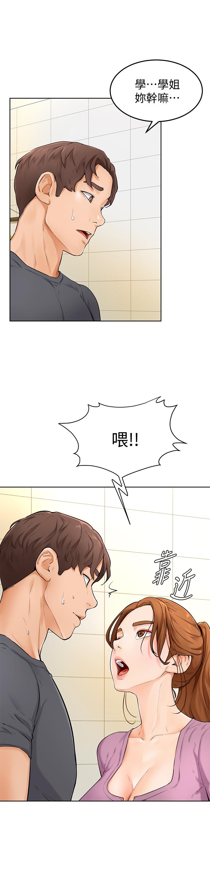 第5話-瀰漫在圖書館裡的愛愛氣息 - 第45.jpg页