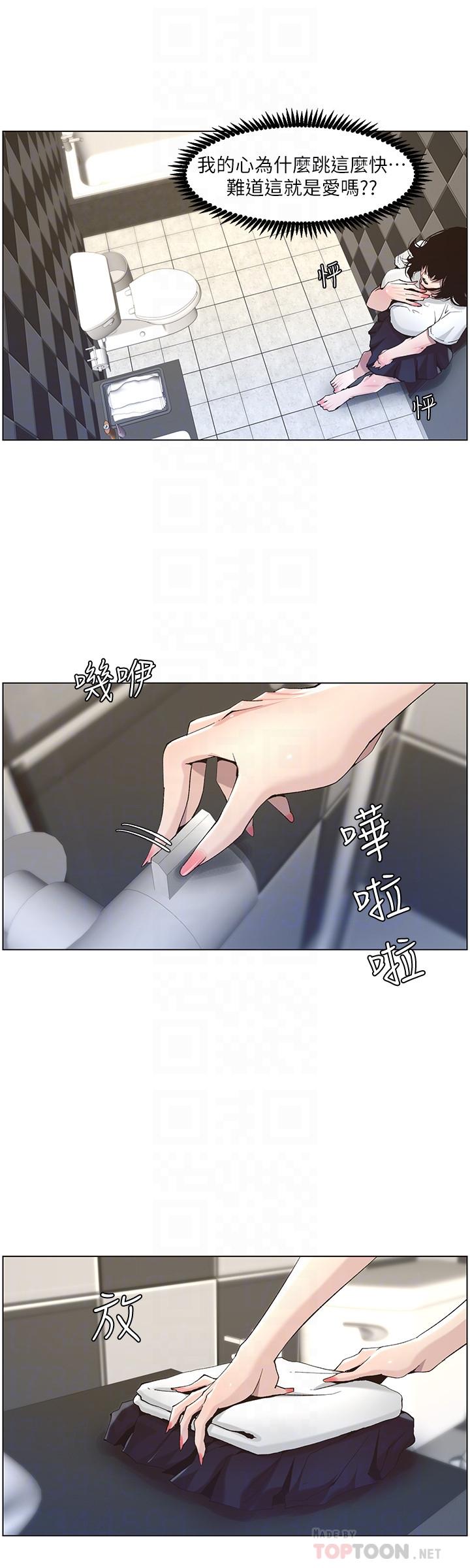 第46话-积极主导的妍希 - 第8.jpg页