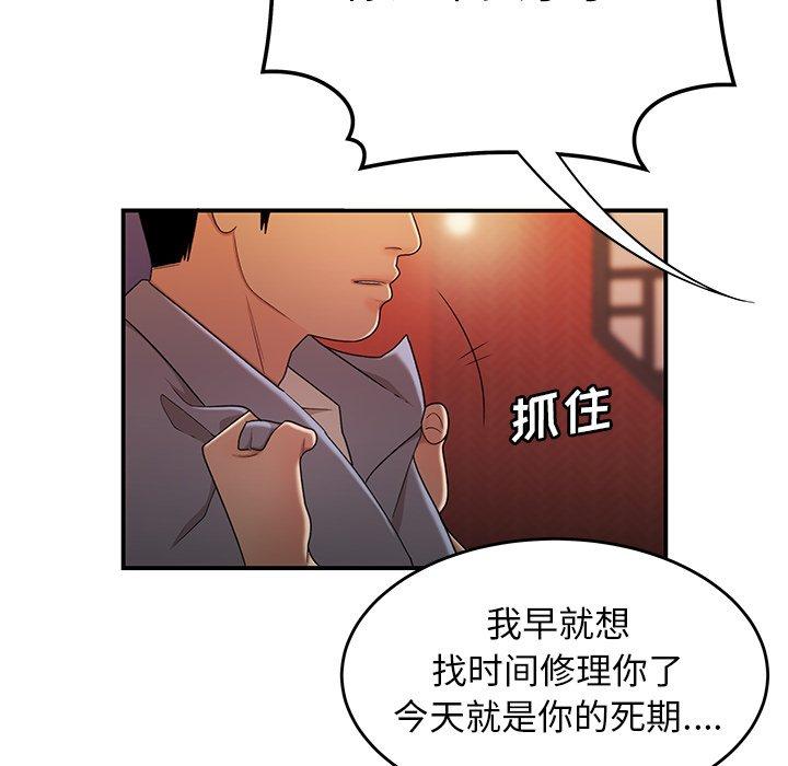 第 25 话 - 第43.jpg页