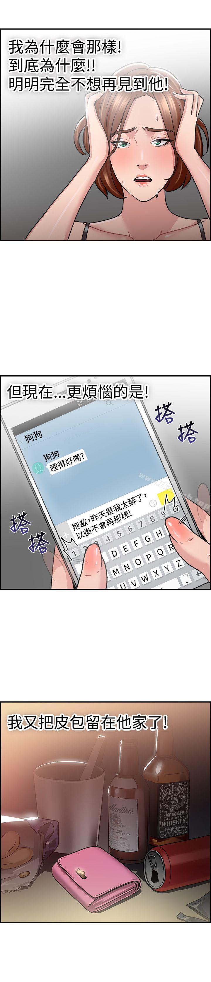 第31话 怎么忘东忘西(上) - 第17.jpg页