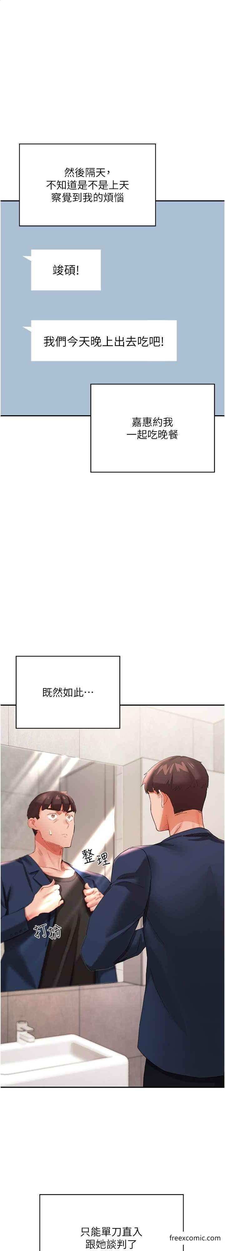 第31话-薇茹姐…我们一起舒服吧 - 第1.jpg页