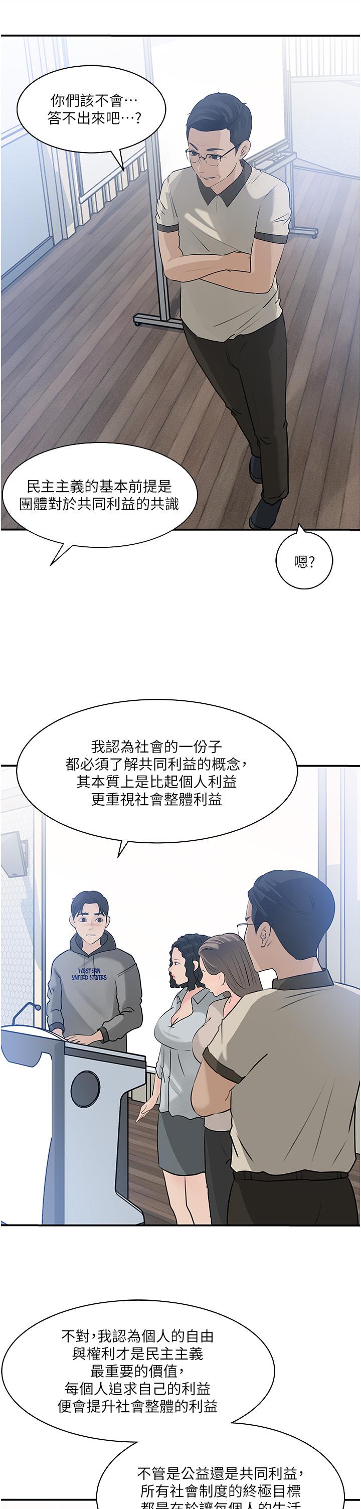 第38话-我的小穴是不是更美味 - 第37.jpg页