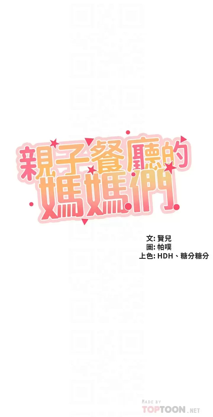 第44話-探索彼此契合度 - 第4.jpg页