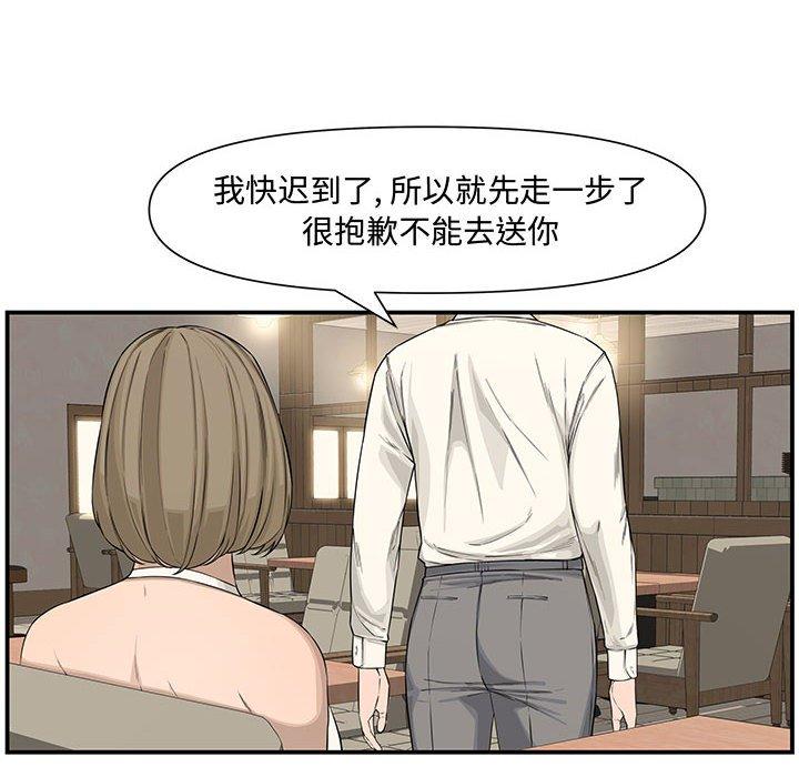 第 19 话 - 第68.jpg页