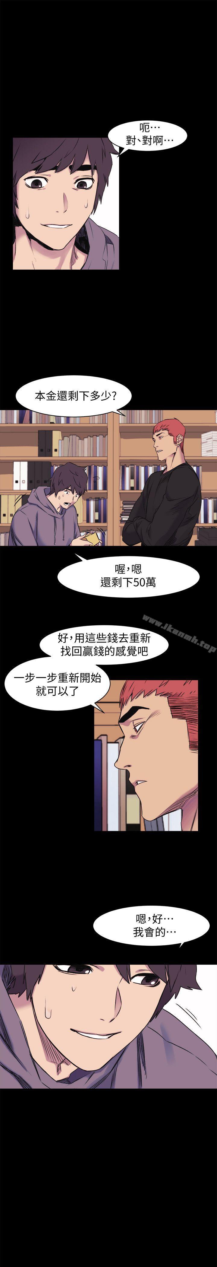 第45話-炫秀的致命失誤 - 第16.jpg页