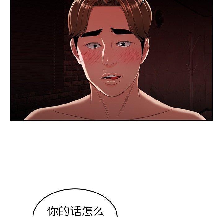 第 25 话 - 第71.jpg页